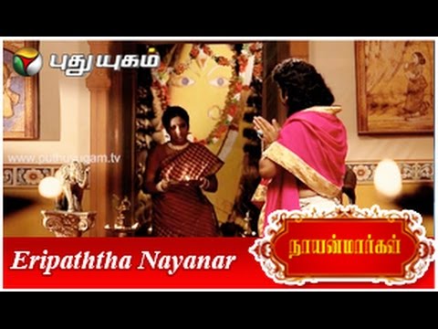 Download Nayanmargal - Episode 192