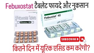 febustat 40 uses in hindi / febuxostat tablets 40 mg /febuxostat tablets 80 mg use in hindi video