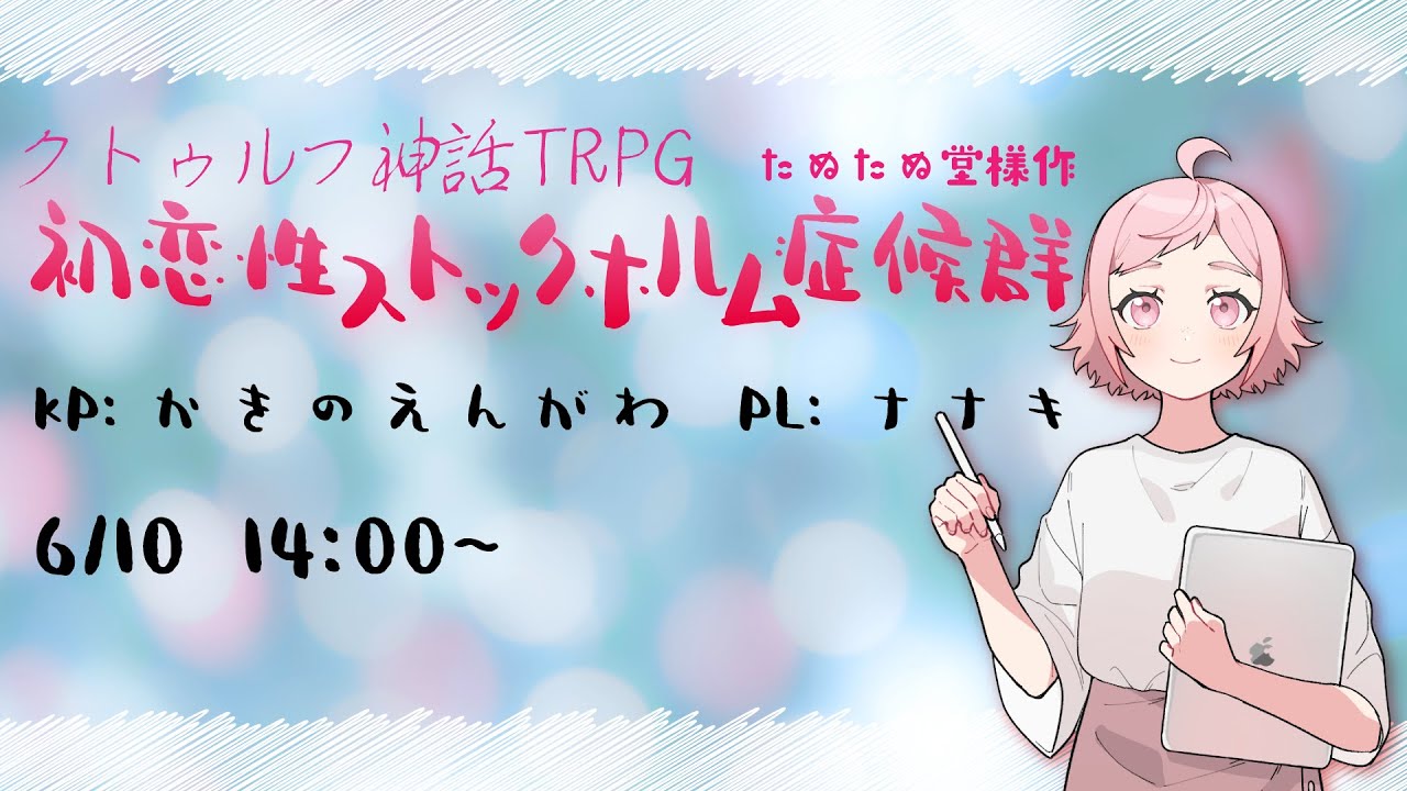 失恋症候群をご存知ですか？