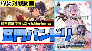 【WS】バンドリ　8門　いらつくアイツ WS】バンドリ 8門 いらつくアイツ WS】バンドリ 8門 いらつく