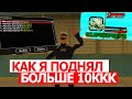 У МЕНЯ ТОП АККАУНТ НА СЕРВЕРЕ GTA SAMP