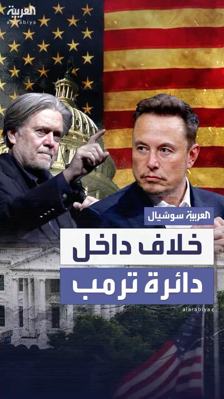 خلاف داخل دائرة ترمب قبل التنصيب.. بانون يطالب ماسك بالعودة لجنوب أفريقيا