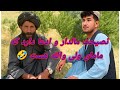 در دل کوه دشت صفر کردیم اغیل که سه خانه در آن منطقه زندگی میکرد در دل کوه دشت صفر کردیم اغیل که سه خانه در آن منطقه زندگی میکرد