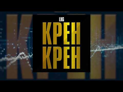 LXG - KPEH KPEH (Official audio)