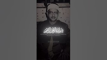 الشيخ محمد صديق المنشاوي * سورة القارعة تلاوة جميله #قرآن #المنشاوي