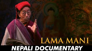 Lama Mani | Documentary | ༄༅།།བླ་མ་མཎི།  | लामा मानी