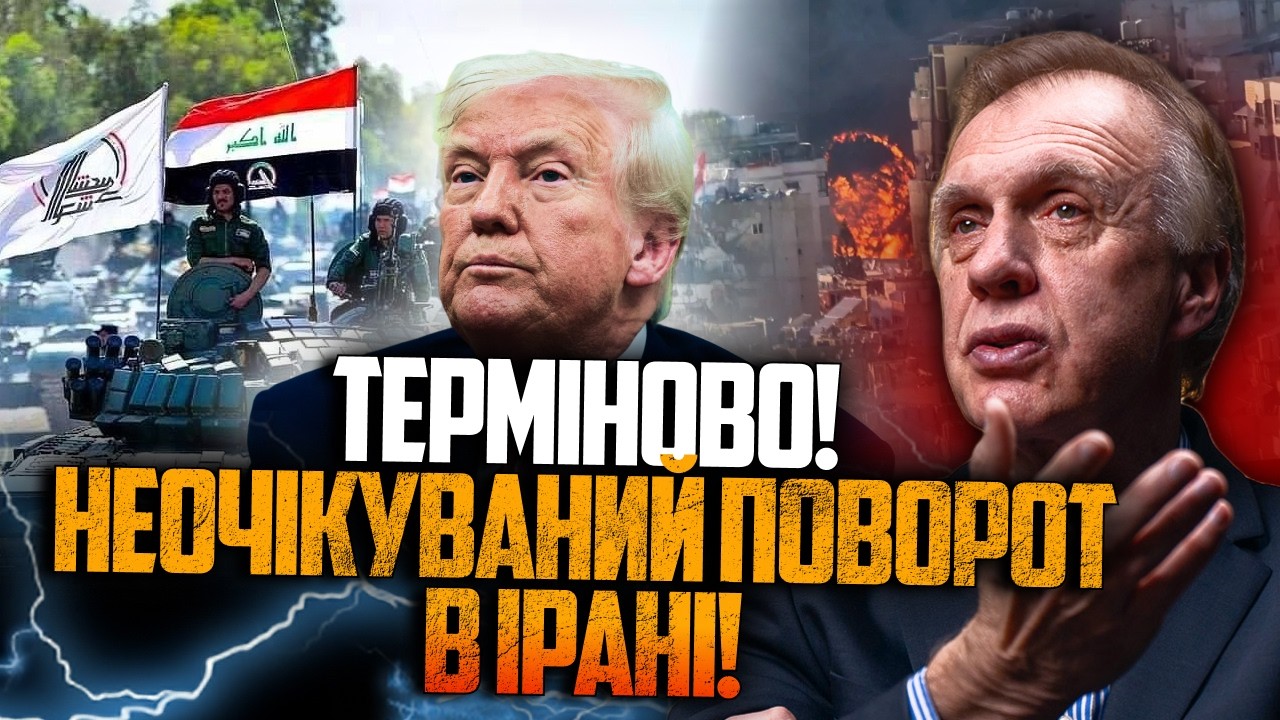 ⚡️ОГРЫЗКО: Война в Иране грозит катастрофой для Трампа! Надвигается самый плохой сценарий! Что будет