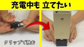 あのクリップって意外と役に立つ！ダブルクリップのライフハック