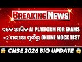 CHSE Board NEW Update 🚨 AI Exam Preparation Platform for Students ✍️🔥#chseodisha #latestupdate