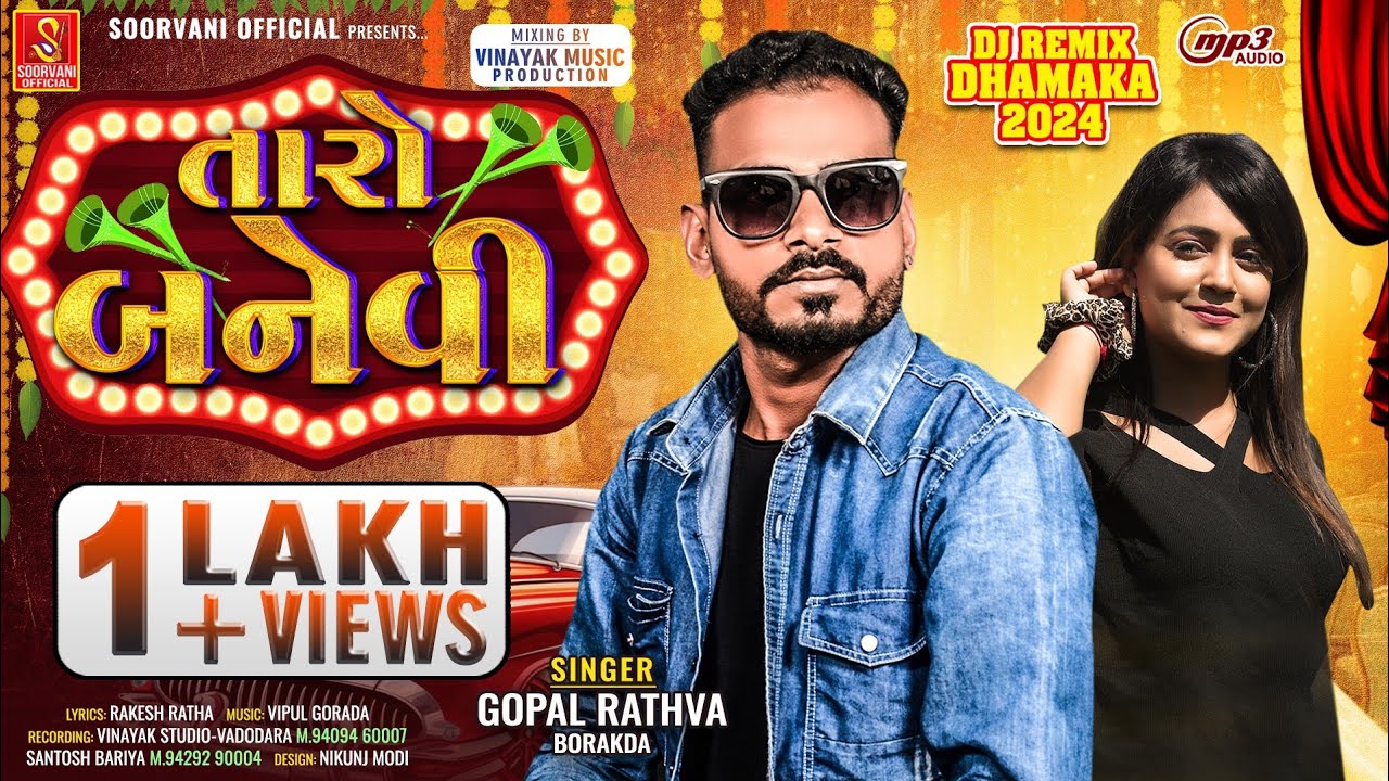 Gopal Rathva New Timli 2024 || Taro Banevi Timli || Gopal rathva terending timli 2024 ||