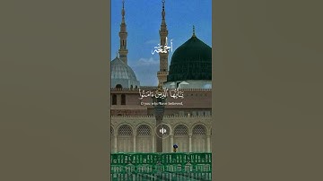 اللهم صل وسلم على نبينا محمد 🕋#صلوا_على_النبي #يوم_الجمعة #سورة_الكهف #ساعة_الإستجابة #القرآن_الكريم