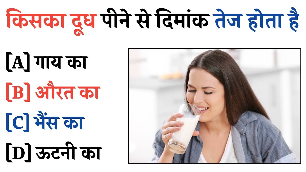 GK Question || GK In Hindi || GK Question and Answer || GK Quiz ||RD GK STUDY||