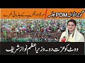PDM Jalsa | PMLN Maryam Aourangzeb  Chanting Slogans | VOOT KO IZAT DO