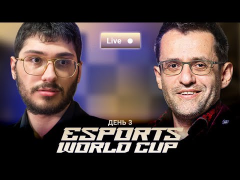 ESPORTS WORLD CUP 2025 | День 3