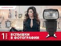 Искусство фотографии: руководство для начинающих ile ilgili video