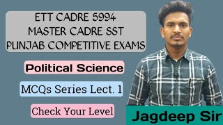Political Science||MCQs Lecture-1||ETT CADRE 5994||Master Cadre SST||