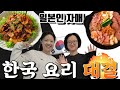 이제 한국인이 다 된 것 같습니다🥹