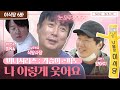 [sub]🥔EP.6 직장에 자꾸 눈길이 가는 사람이 생겼다 | 나홀로 이식당 풀버전