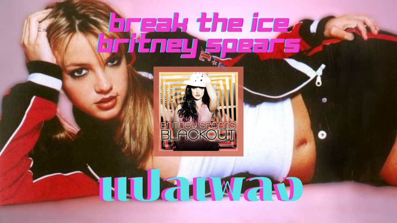 Break the ice - Britney Spears [Lyrics+แปลไทย]