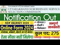 UKSSSC Personal Assistant Recruitment 2024 Vacancy Details Total 257 Post