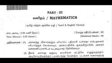 12th maths public question paper 2022 full answer key