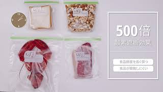 USiiユーシー　鮮度保持袋―食品専用袋-宣伝用映像-10s Version