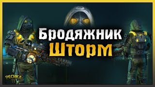 ПЕРВЫЙ из Вольного Братства! Хозмаг и Бродяжник Шторм! Dawn of Zombies: Survival