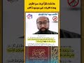 ابو عائشة يجيب أين ايات الرضاع Shortes 
