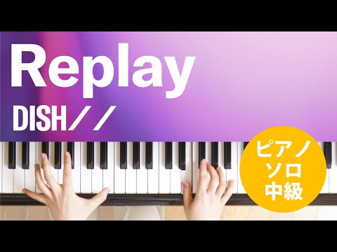 Replay DISH／／