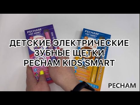 Детская электрическая зубная щетка PECHAM Kids Smart Unicorn-Leo