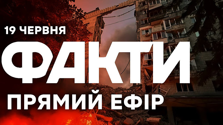 ПОШУКОВО РЯТУВАЛЯНІ РОБОТИ у Києві ЗАВЕРШЕНО! 🛑 Єдині новини від ICTV за 19.06.2025 | 1212-й день