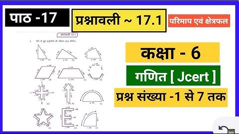 Class 6 math | Jcert | EX- 17.1 |Question no - 1,2,3,4,5,6,7 | jcert math class 6  By bharatvarsh