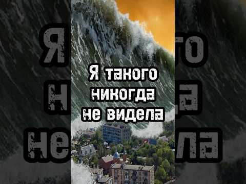 Самый сильный шторм на Чёрном море за всю историю метеонаблюдений. Шторм века в Сочи.