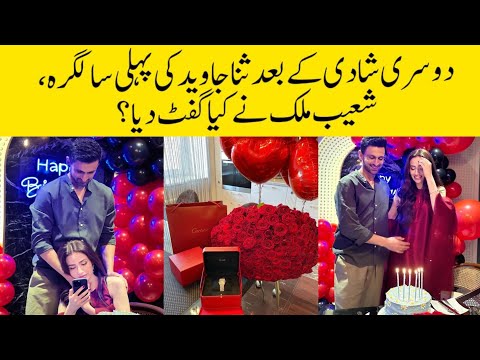 Sana Jared's 1St Birthday After 2Nd Marriage - Gift From Shoaib Malik
