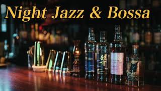 Night Jazz & Bossa Nova - Relaxing Saxophone Music - 夜ジャズ＆ボサノバ作業用BGM - 勉強集中や読書、睡眠導入用やリラックス夜カフェサックス音楽