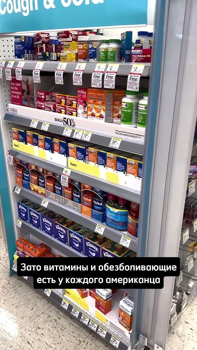 Американские аптечки дома #жизньвамерике #америка #американцы #аптеки # ...
