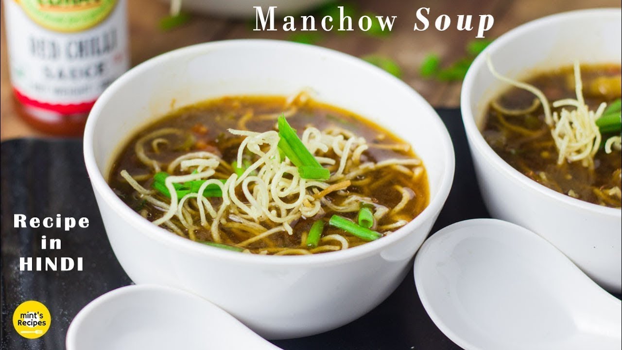 होटल में भी नहीं मिलेगा ऐसा सूप | Veg Manchow Soup Recipe | Mintsrecipes | MintsRecipes