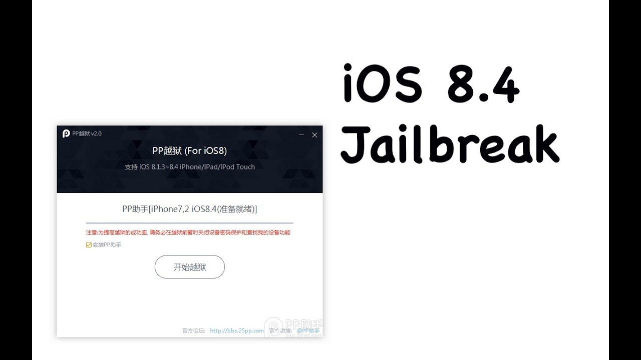 pp jailbreak tool for windows