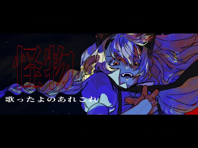 【雑談】怪物のREC/映像のあれこれのお話【にじさんじ/家長むぎ】のサムネイル