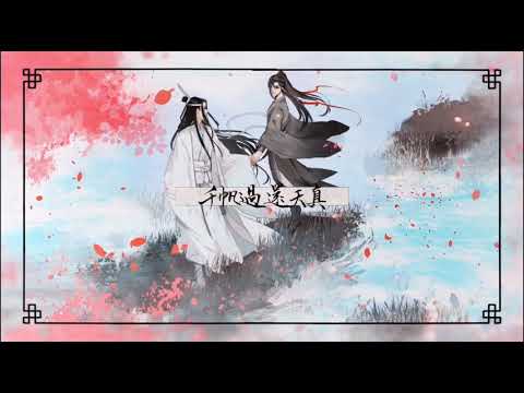 Stream WANGXIAN (忘羡) - Mo Dao Zu Shi (The Untamed) by Pasika_Bell