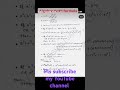 Algebra math formula 😊☺️#education #ytshorts #maths #shorts
