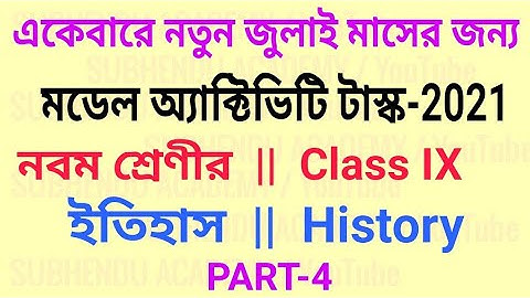 July 21 || Class-9 || History || Model Activity Task Part 4 With Solution in Bengali Mediam