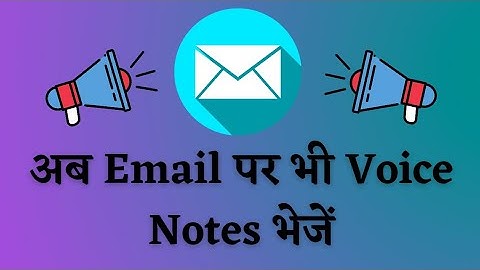Send Voice Mail in E-mail | Shivam Raj