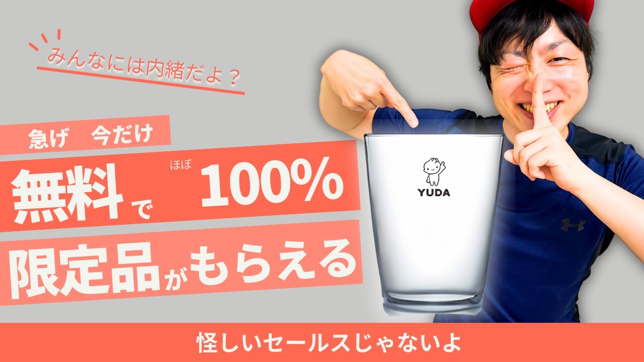 無料！確実！限定品！コストコで大人気のYUDAヨーグルトのメーカー「湯田牛乳公社」さんがインスタ&Xでお得なイベント開催中⁉︎