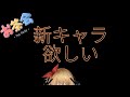 【参加型】新キャラ達に逢いたいだけ(0331)(1450)【Free talk】【Automatic translation】