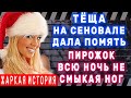 ОХАЛА НА ВСЮ ДЕРЕВНЮ!! - ТЕЩА - ЗЯТЬ