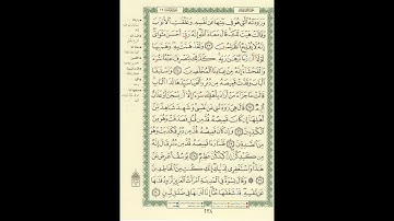 الورد اليومى سورة يوسف من الاية 23 الى الاية 30 بصوت القارئ الشيخ ماهر المعيقلى #ماهر_المعيقلي
