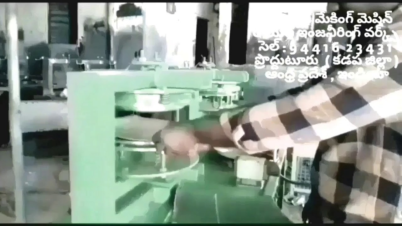 Price of 12×12 plate size paper plate making machine & raw material proddatur andhra prasesh Paper plates price list,paper plates Raw material price list,paper plates making machine price