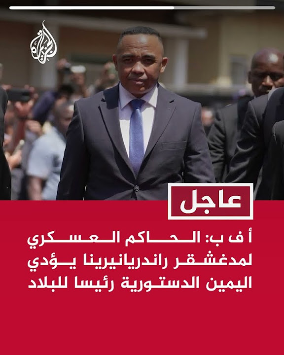   :         
 - نشر قبل 16 دقيقة
