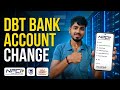 DBT Bank Account Change | Bank seeding change kaise kare | dbt bank account kaise change kare